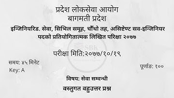 Assistant Sub engineer (Civil, 4th Level) | Bagmati Pradesh Loksewa Aayog Question paper 2077/10/19