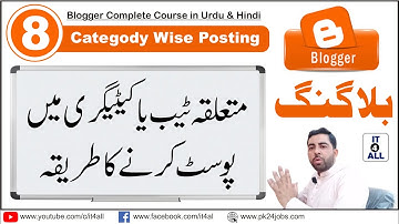 How to Publish Category Wise Post on Blogger | How to Make Label in Blogger | Blogger in Hindi
