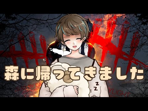 【Dead by Daylight】なぜこうなった【夜之為るい】