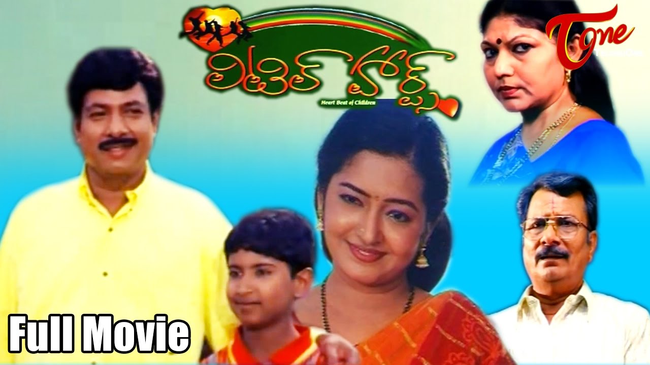Little Hearts Telugu Full Length Movie | R. Venkateswar, Gayathri Priya  