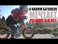 Беговел PUKY LR Ride Беговел для ребенка 3-6 лет.