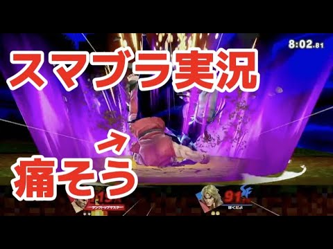 スマブラ実況　初投稿