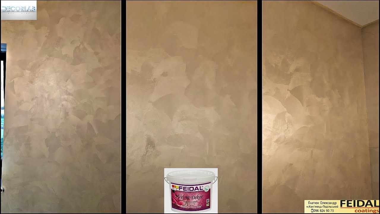 Шелковая краска, тип оточенто! Velvet decor FEIDAL!