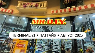 картинка: MR DIY Паттайя (Terminal 21) 🐾 Товары для дома и питомцев