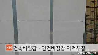 빠른시공ㆍ건축비절감ㆍ인건비절감ㆍ이거푸집