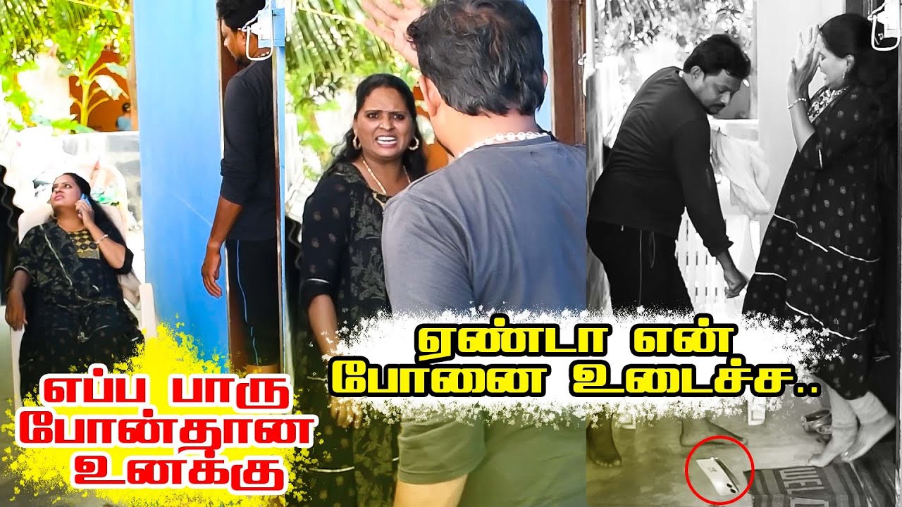 ஏண்டா என் போனை உடைச்ச.. #prankraviraj #radha #radharavi #raviraj #phoneprank #ravicomedy