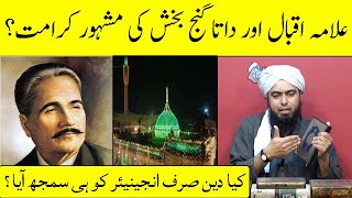 Dr Allama Muhammad Iqbal Karmat | Engineer Muhammad Ali Mirza