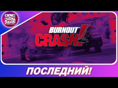 Video: Burnout, Need For Speed dev Kriterium åbner Sine Døre For Studerende