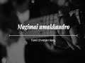 Song: Magimai umakkandro | Tamil Christian Song Mp3 Song