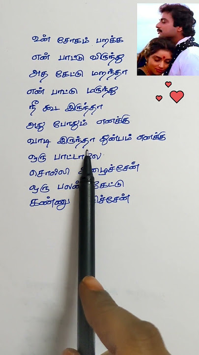 Oru Paatale Solli song lyrics|SPB Gangai amaran #illayaraja #karthik #shorts #trendingshorts #songs