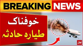 Plane Crashed in US | Terrible Plane Crash Latest News | Breaking News