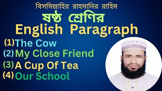 ষষ্ঠ শ্রেণির  ইংরেজি Paragraph |Class Six Paragraph |Multiple Paragraph writing |Paragraph writing| screenshot 5