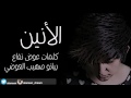 نغمة اويلي اويلي