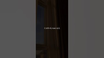 قرآن كريم سورة الضحى