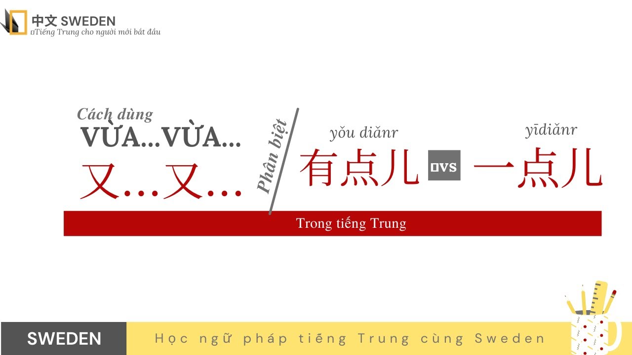 Cách dùng “又…又…” và phân biệt “有点儿“ vs ”一点儿“ trong tiếng Trung | Tự học Hán ngữ tiếng Trung