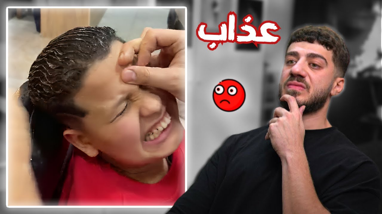 راح يحلق و بالاخر انضرب