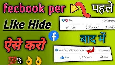 Facebook Par Like Hide Kaise Kare | How To Hide Likes On Facebook Photos 2022 |