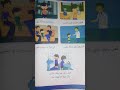 غذائي إنشودة بصوت ملاك الصغيرة للصف الأول الأساسي