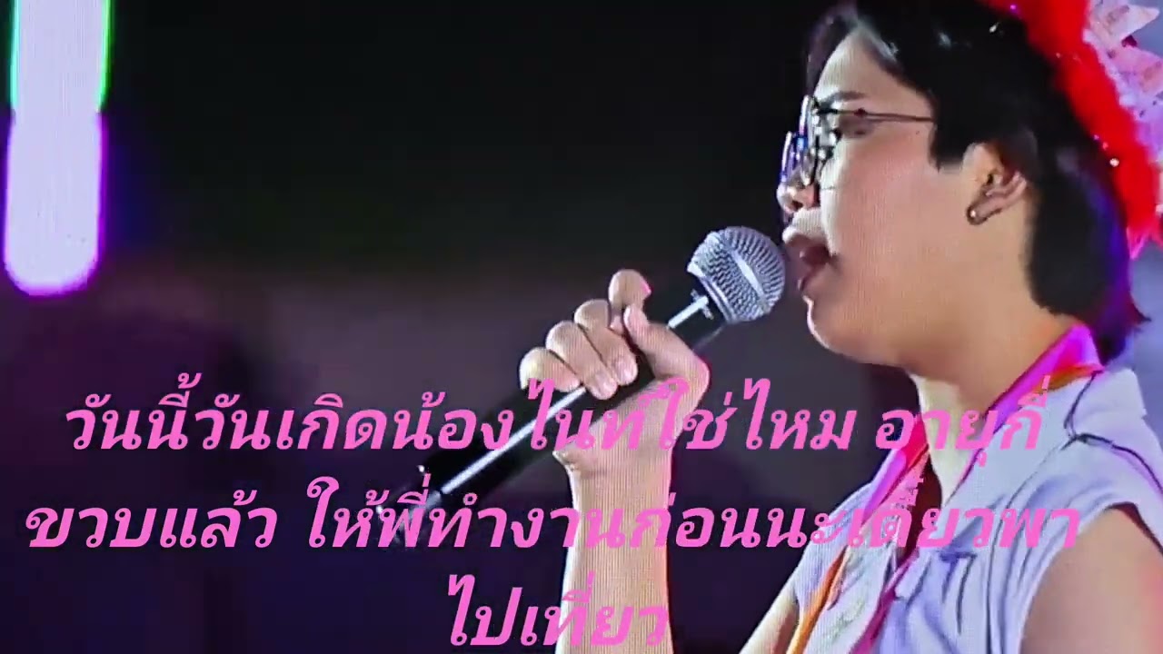 🌾🎂❤ น้ำตาจะไหลจริงๆ เห็นความรักของพี่สาวมีให้กับน้องสาวแม่ไอซ์ปลื้มยังมีงานเดี๋ยวจะพาน้องไปเที่ยว