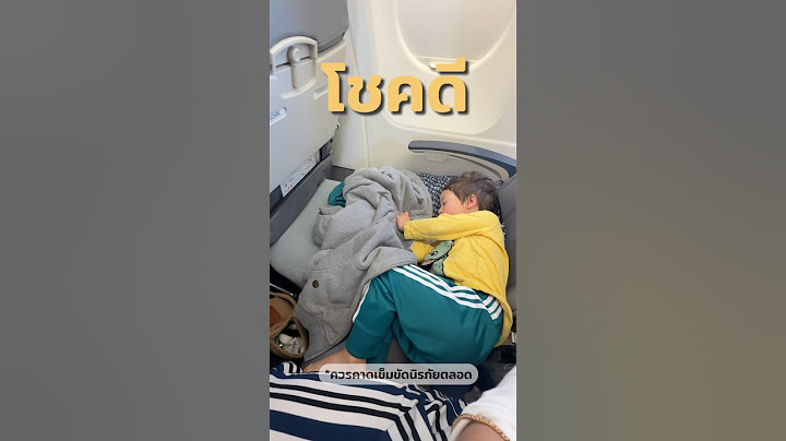 ขอให้พ่อแม่ที่กำลังจะพาลูกขึ้นเครื่องบินโชคดีเหมือนดิฉัน 🥹🛫