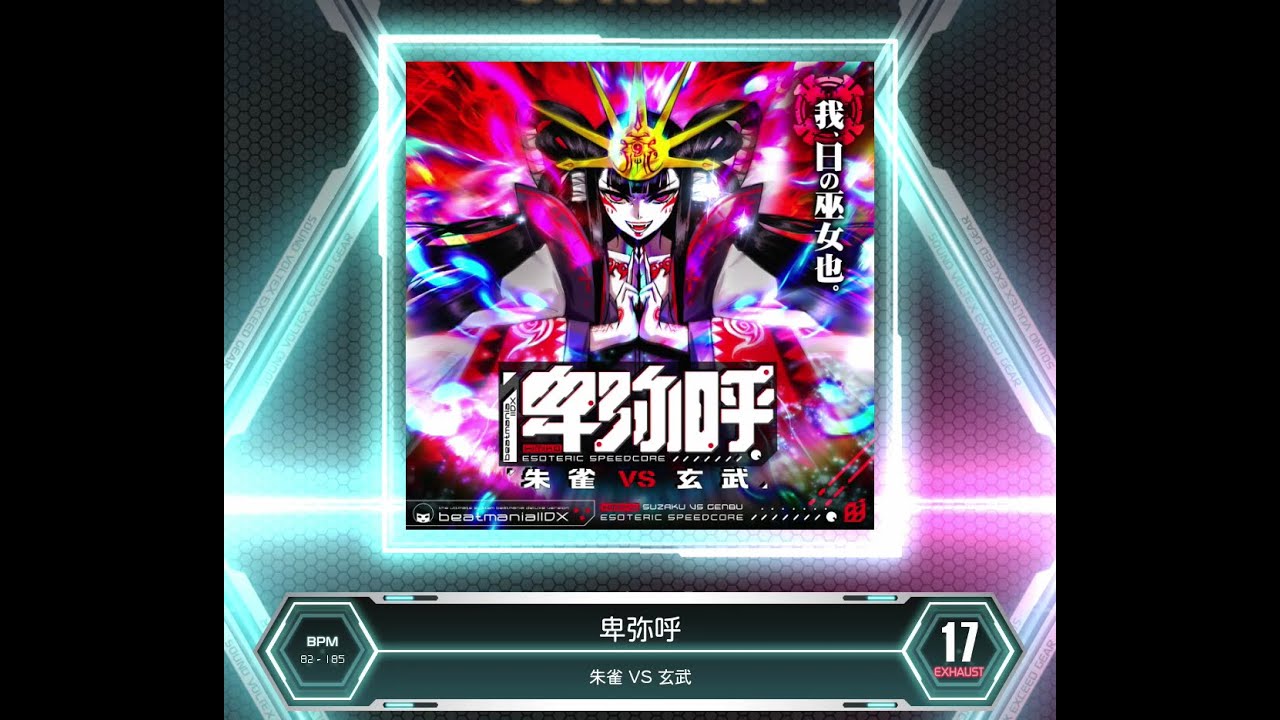 SDVX VM】 卑弥呼 [EXH] PUC (Hand Shot) - YouTube