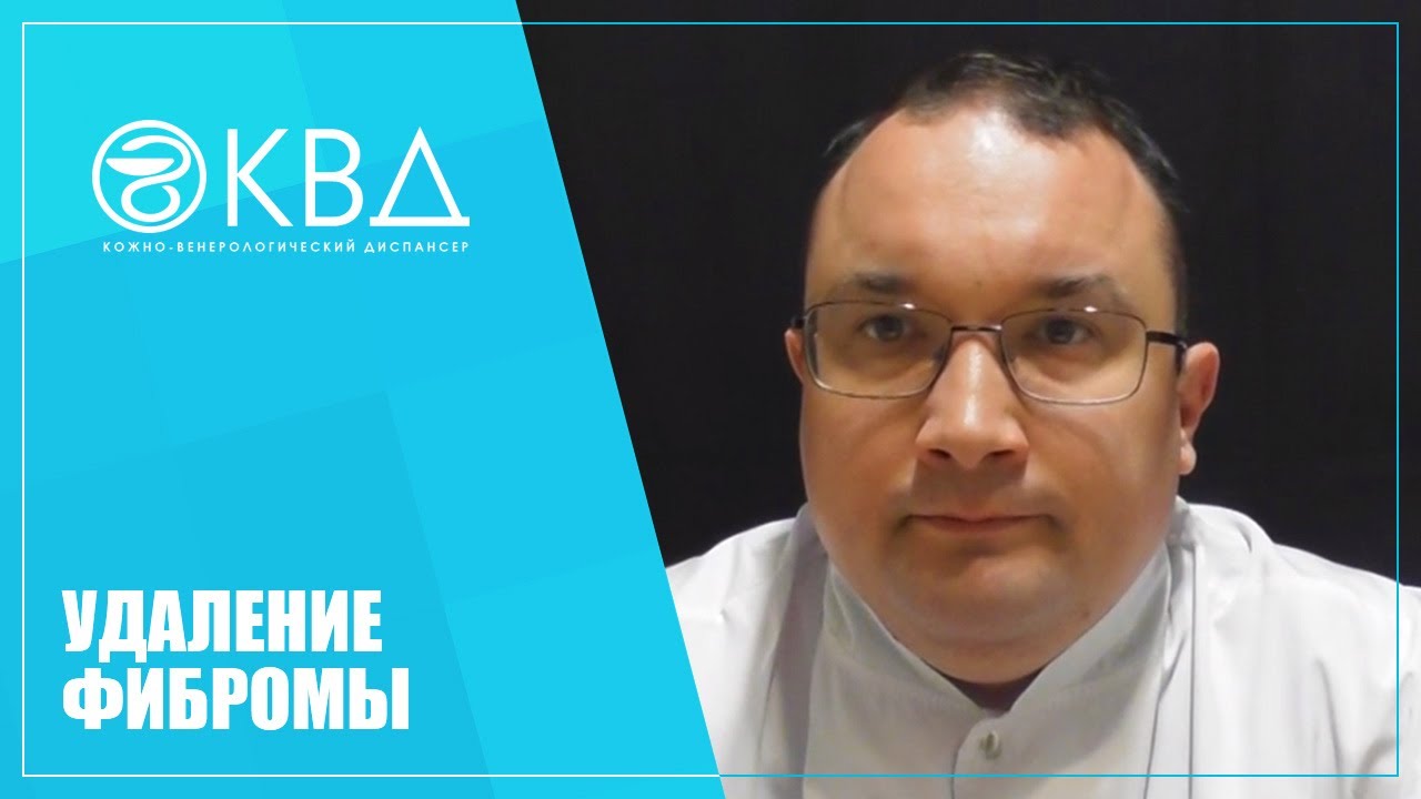 1211 Удаление фибромы