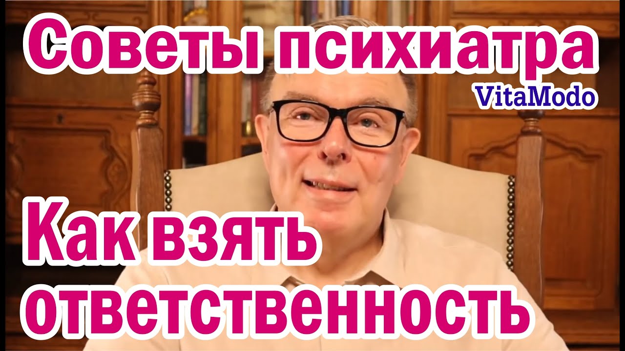 Развитие личной ответственности