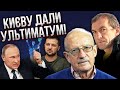 💥Заява Кремля про КІНЕЦЬ ВІЙНИ! У Києва просять план, мир за кілька тижнів / ПІОНТКОВСЬКИЙ, П’ЯНИХ