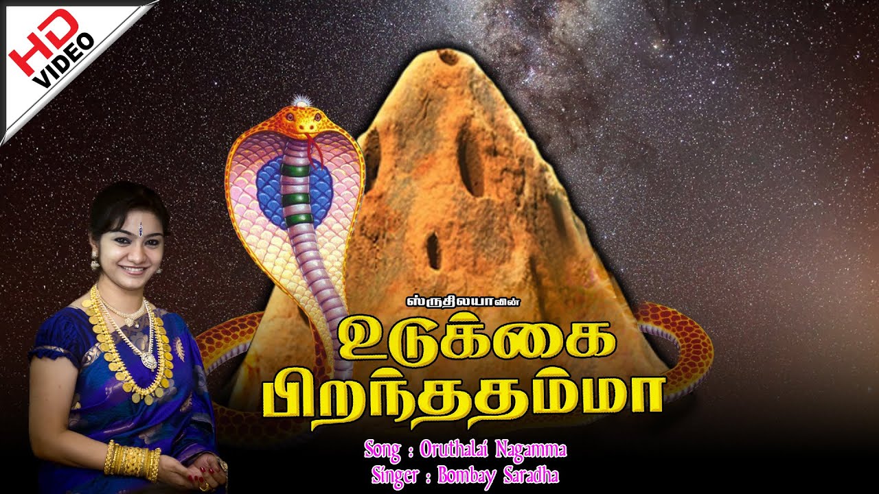 Oru Thalai | ஒரு தலை | Udukkai Piranthathamma | உடுக்கை பிறந்ததம்மா