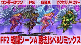 ワンダースワン　ファイナルファンタジーⅡ 2 ポスター WS] Final fantasy II（ファイナルファンタジーⅡ） - Kabukido