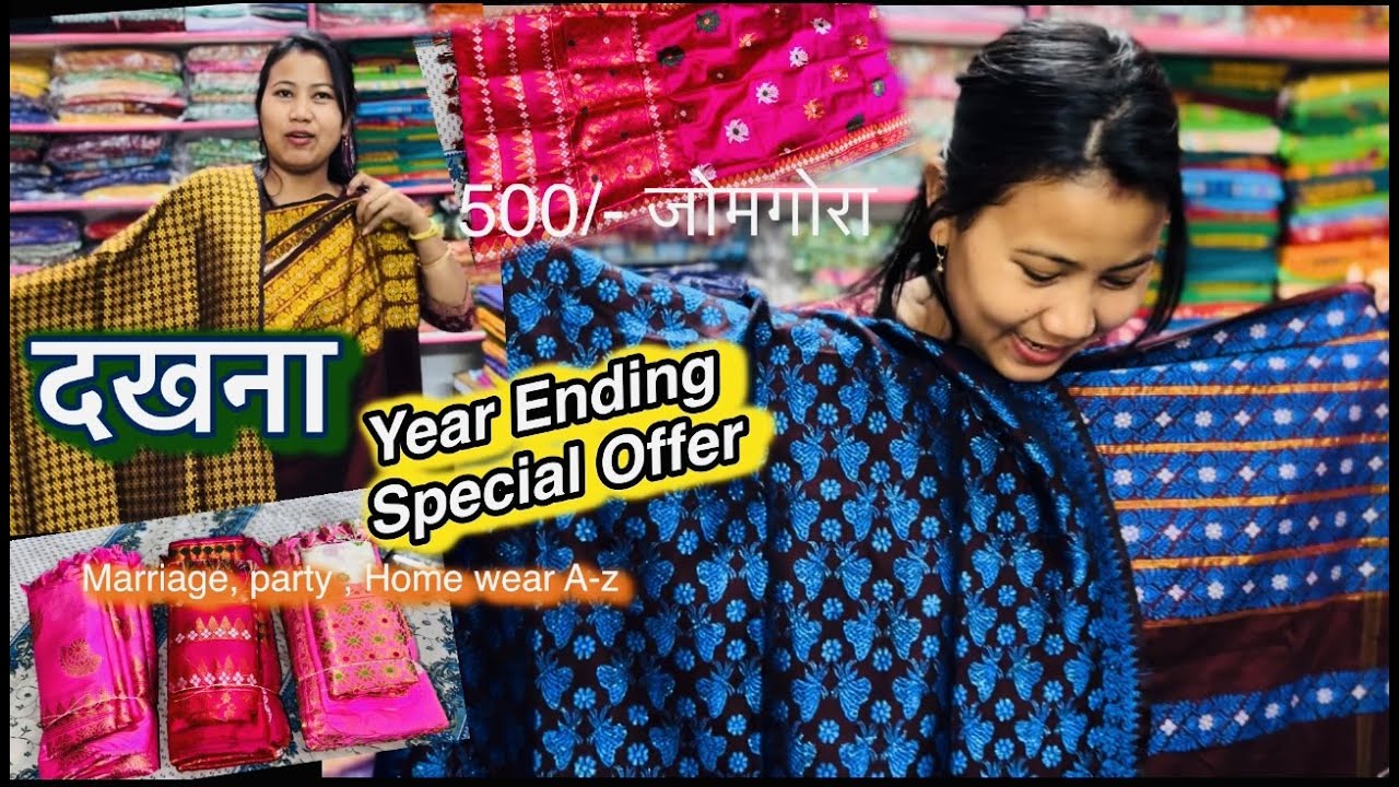 New Dokhona Special offer - MS BASUMATARY FASHION STORE Udl