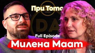 При ТоТо: Бърнаут - Милена Маат