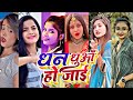      dance  bhojpuri tik tok reels  song pawan singh silpi raj  khesari