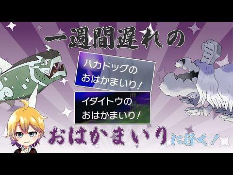 【ポケモンSV】火力がぶっ壊れ！？おはかまいりを使ってランクマッチ！