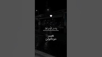 وَإِذَا مَسَّ الْإِنْسَانَ الضُّرُّ، #قرآن كريم ماتيسر من سورة يونس #المصحف #عبدالرحمن_مسعد #quran