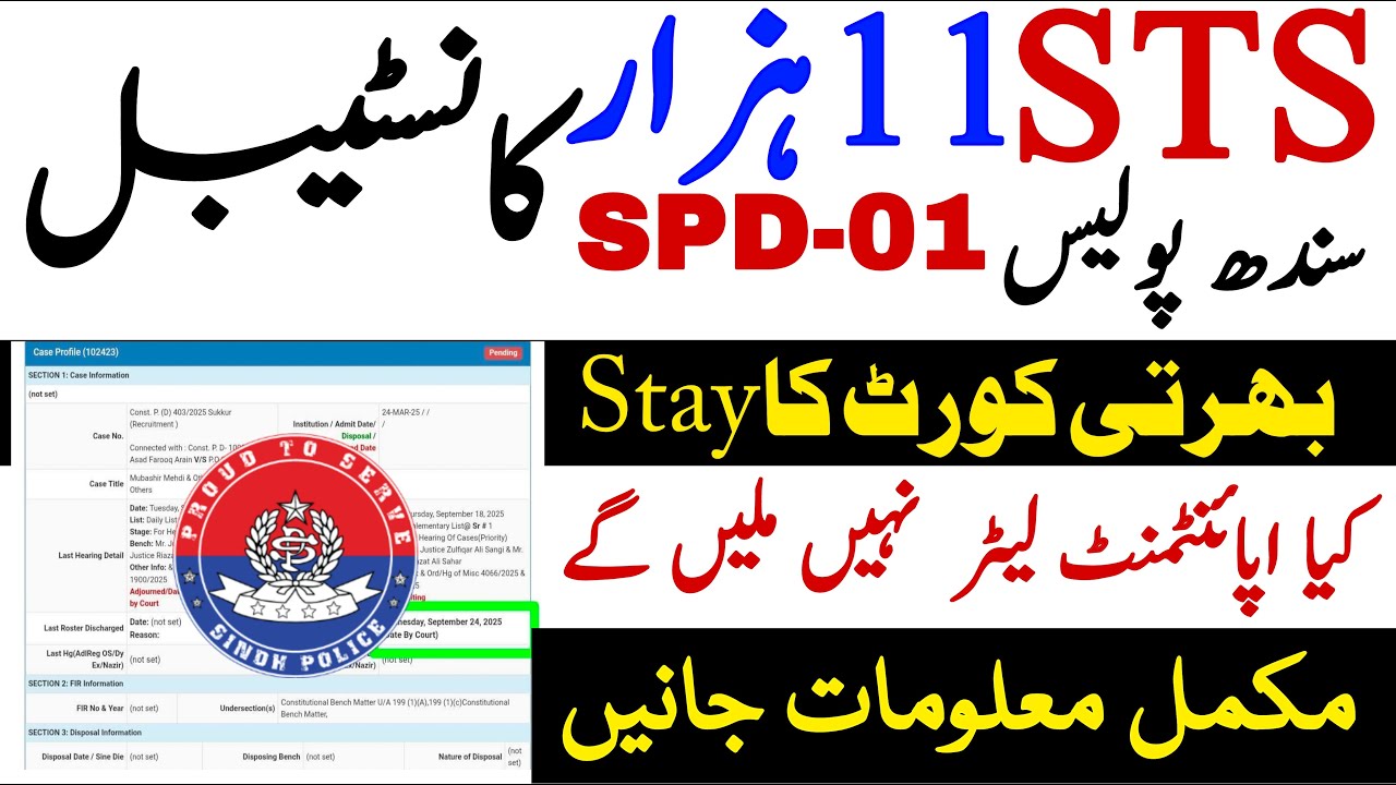 Spd 01 Constable Jobs Process Sindh Police New Update | Technical Jobs Info 1.0