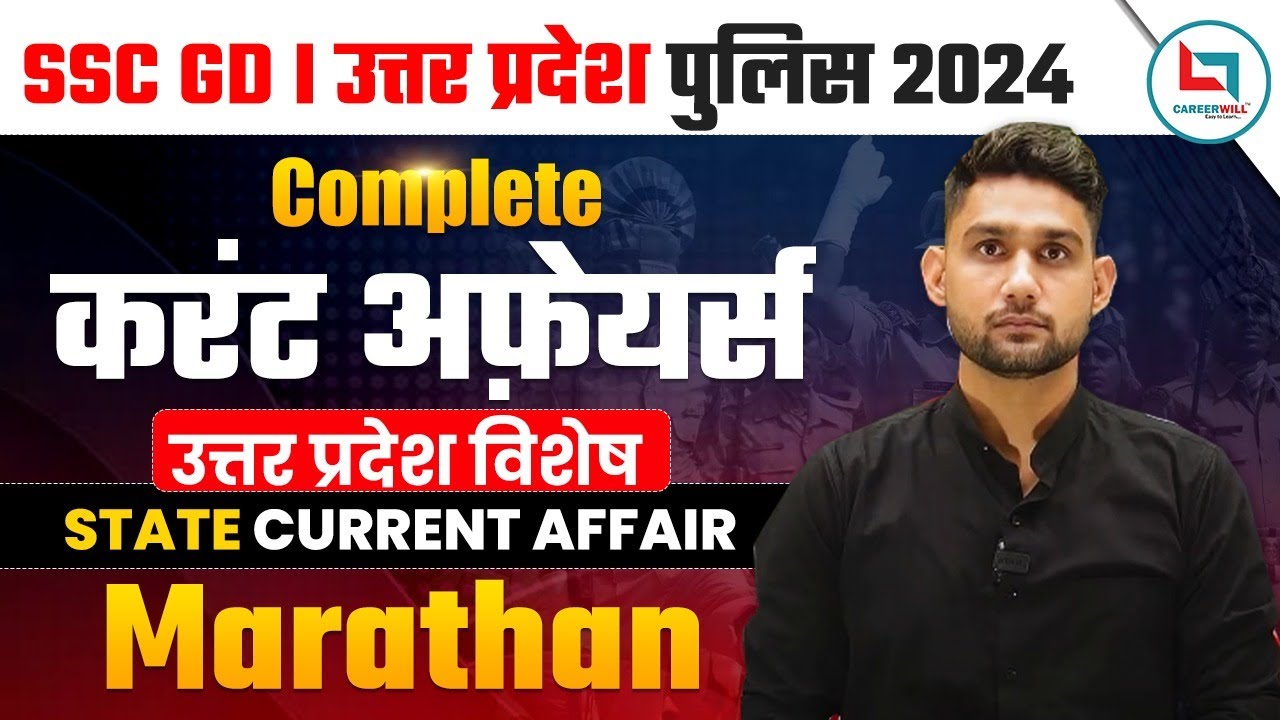 SSC GD | UP POLICE 2024 | COMPLETE STATE CURRENT AFFAIRS | MARATHON ...
