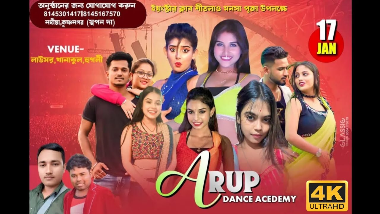 Arup Dance Academy | Miss-Misti, Miss-Nisha | Hot Dance 🪩 | Full HD 4K Video 