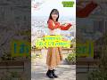 【日向坂46】丹生明里ちゃんのMV衣装を再現👗✨『あくびLetter』を徳島の絶景で踊ってみた!🥱💌【ひな誕祭記念】#日向坂46 #あくびLetter #ひな誕祭 #丹生明里 #藤嶌果歩