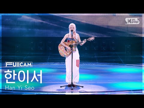 [안방1열 풀캠4K] <strong>한이서</strong> '뒤로 가지 않는 지하철' (Han Yi Seo 'One Way Train' FullCam) @SBS Inkigayo 260816