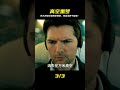 男人坐飛機預感會發生空難,他拼命挽救卻被當成瘋子《高空噩夢》 #电影 #电影解说 #影视 #影视解说 #剧情