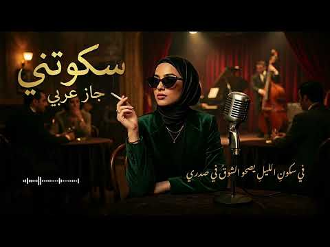عتاب الجاز     2026  