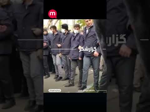 مقابله دانشجویان با بسیجی ها در دانشگاه امیرکبیر تهران
