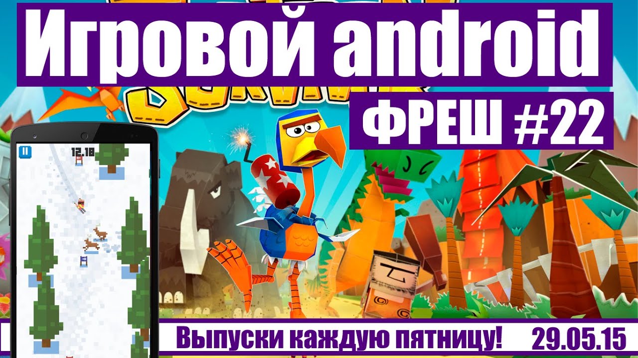 Игровой Android ФРЕШ #22 Plant vs. Zombies 2, 8 bit и многое другое