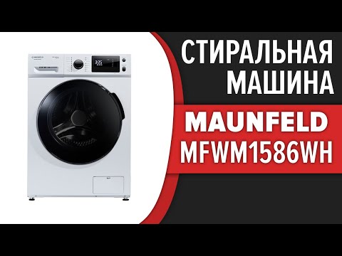 Стиральная машина MAUNFELD MFWM1586WH