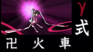 ヴァイスシュバルツ sp 【γ式・卍火車:技】 調　サイン　月読調 シンフォギアXD】月読 調 γ式．卍火車 【技集】 - YouTube