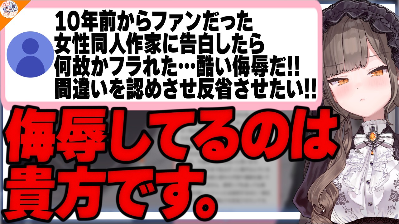 【キショいDM】マロ主に相談されるも気持ち悪いコミュニケーションに疑心暗鬼になる佃煮のりお【#のりお懺悔室】