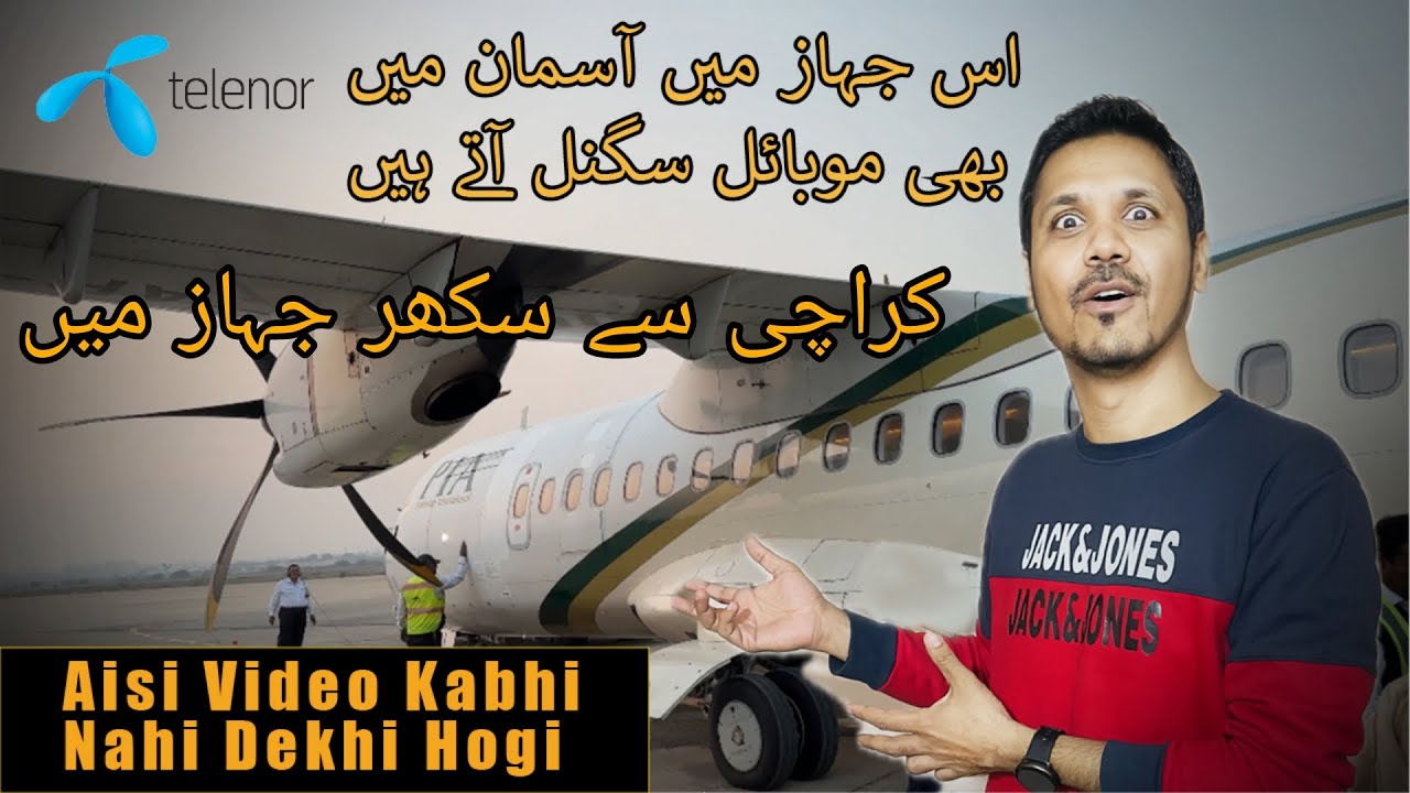ATR Plane Journey - Karachi to Sukkur - Mobile Signals in Plane