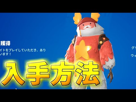 【全機種無料】「クリスマスガフ」をGETする方法【フォートナイト/Fortnite】【ゆっくり実況】