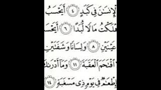 Qori Internasional H. Muammar ZA: Surat Al Balad